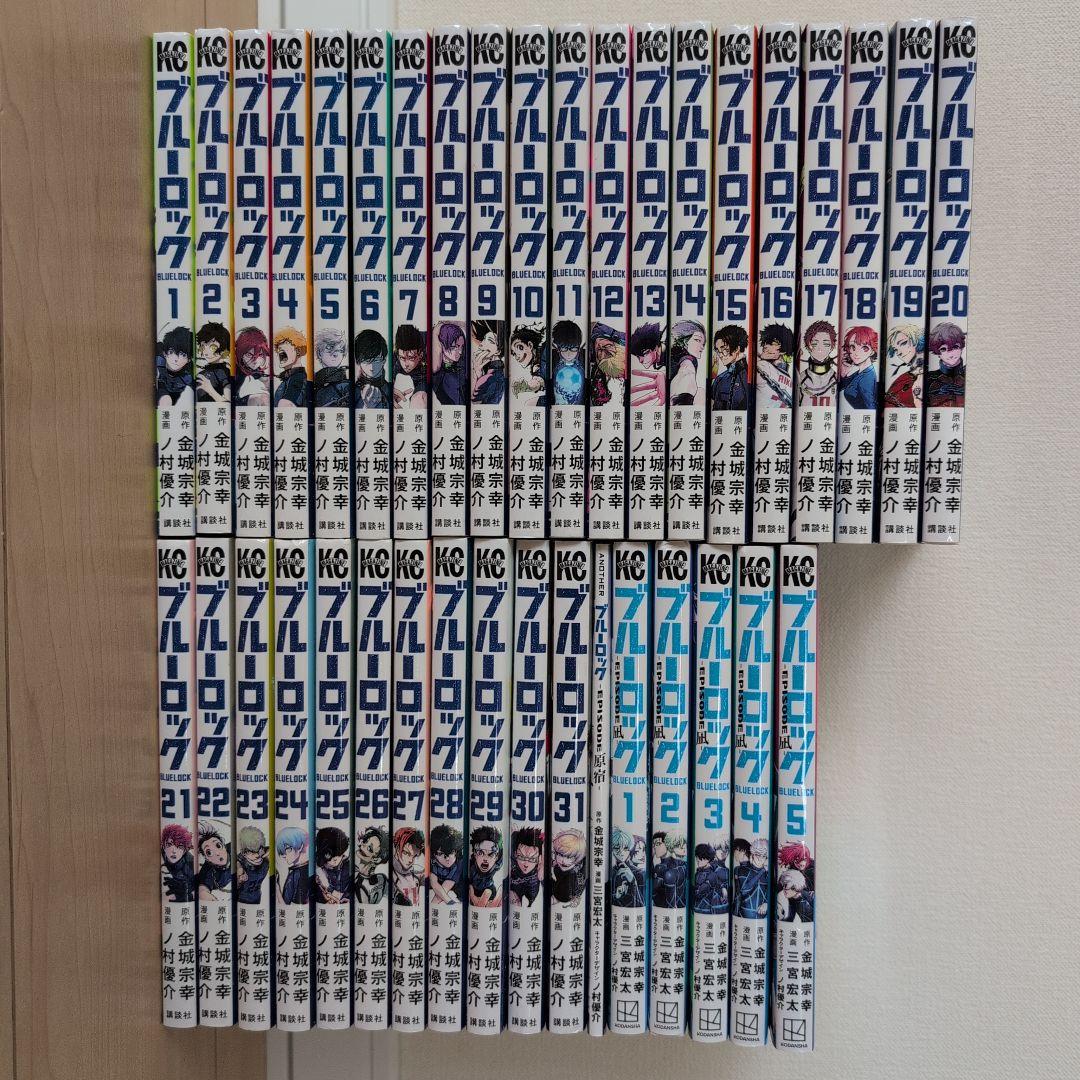 ブルーロック 全31巻セット＋エピソード凪5巻セット