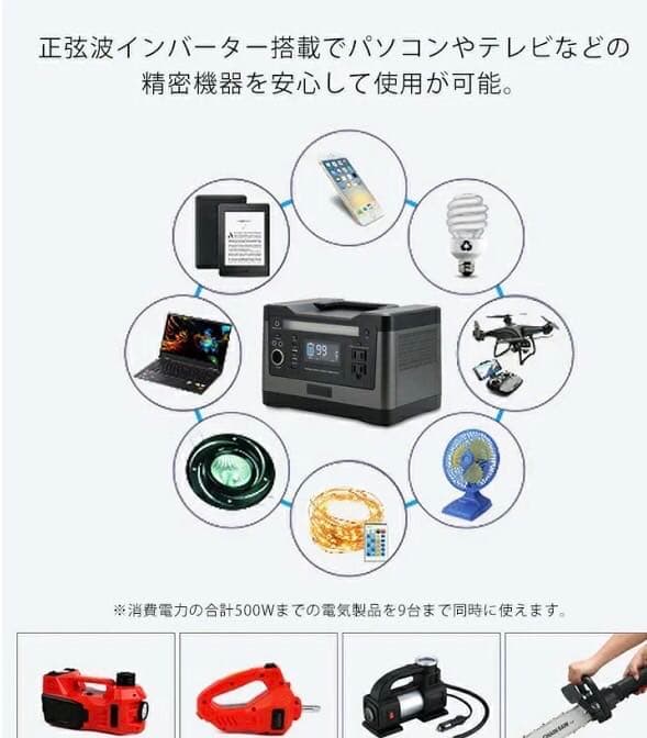 【防災製品等推奨品認証ポータブル電源 大容量　AC(500W) 家庭用蓄電池