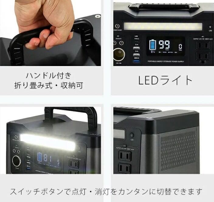 【防災製品等推奨品認証ポータブル電源 大容量　AC(500W) 家庭用蓄電池