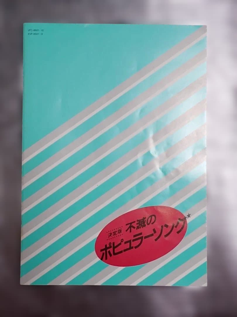 LPレコード 不滅のポピュラーソング集 全120曲 10枚組 解説書付 送料込