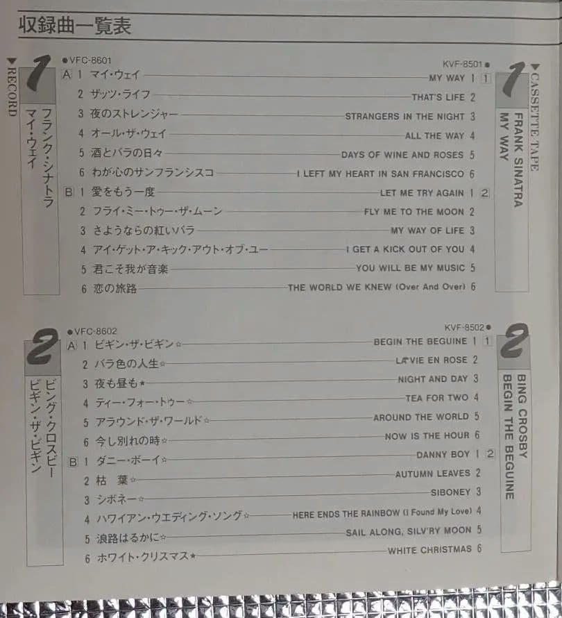 LPレコード 不滅のポピュラーソング集 全120曲 10枚組 解説書付 送料込