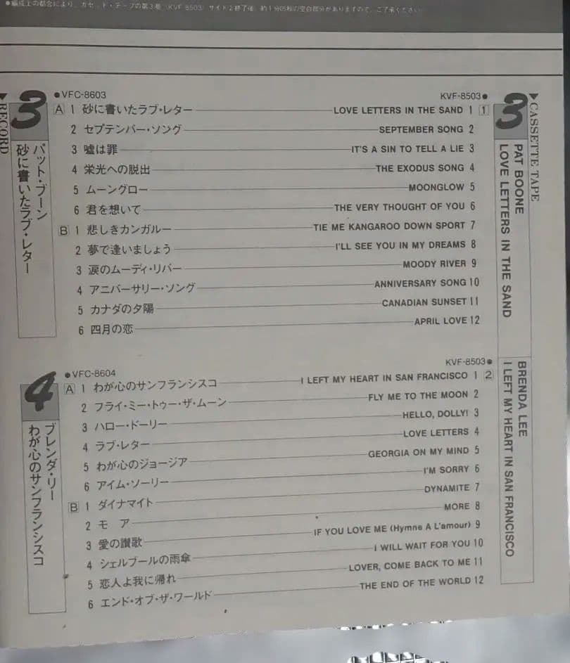 LPレコード 不滅のポピュラーソング集 全120曲 10枚組 解説書付 送料込
