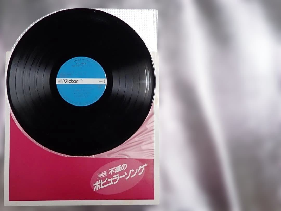 LPレコード 不滅のポピュラーソング集 全120曲 10枚組 解説書付 送料込