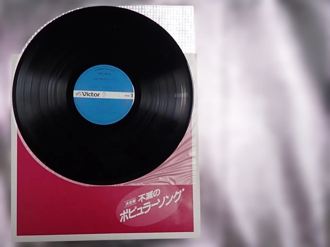 LPレコード 不滅のポピュラーソング集 全120曲 10枚組 解説書付 送料込