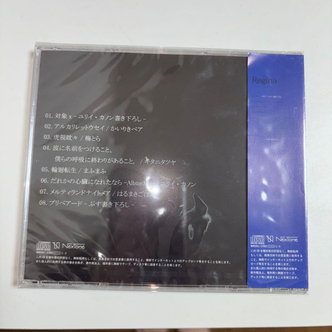 廃盤 まひる 「Regina」アルバム 未開封 歌い手 即日発送可能