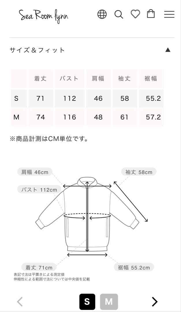 【新品未使用】searoomlynn COELIE 伊原葵 ジャケットS