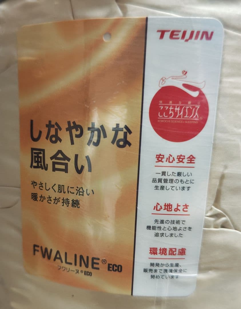 あずあず〈新品未開封〉 Softime S掛け布団 ダックダウン90%相当