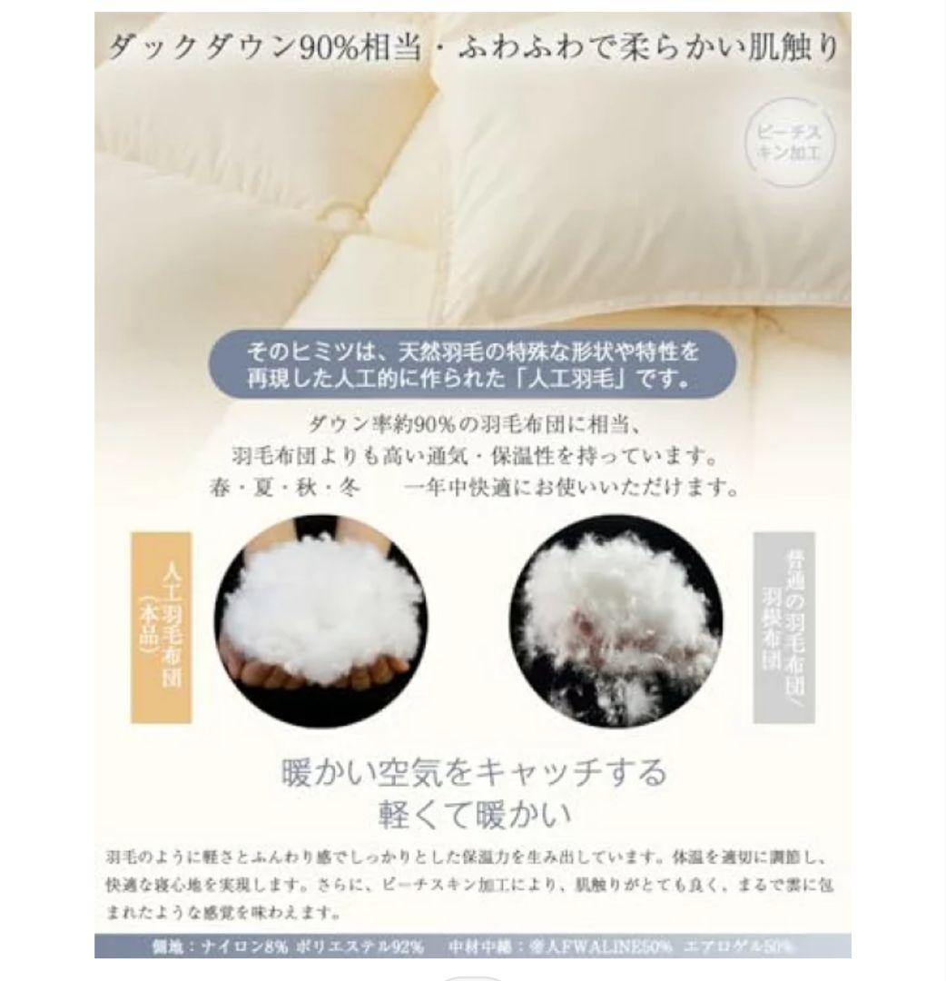 あずあず〈新品未開封〉 Softime S掛け布団 ダックダウン90%相当