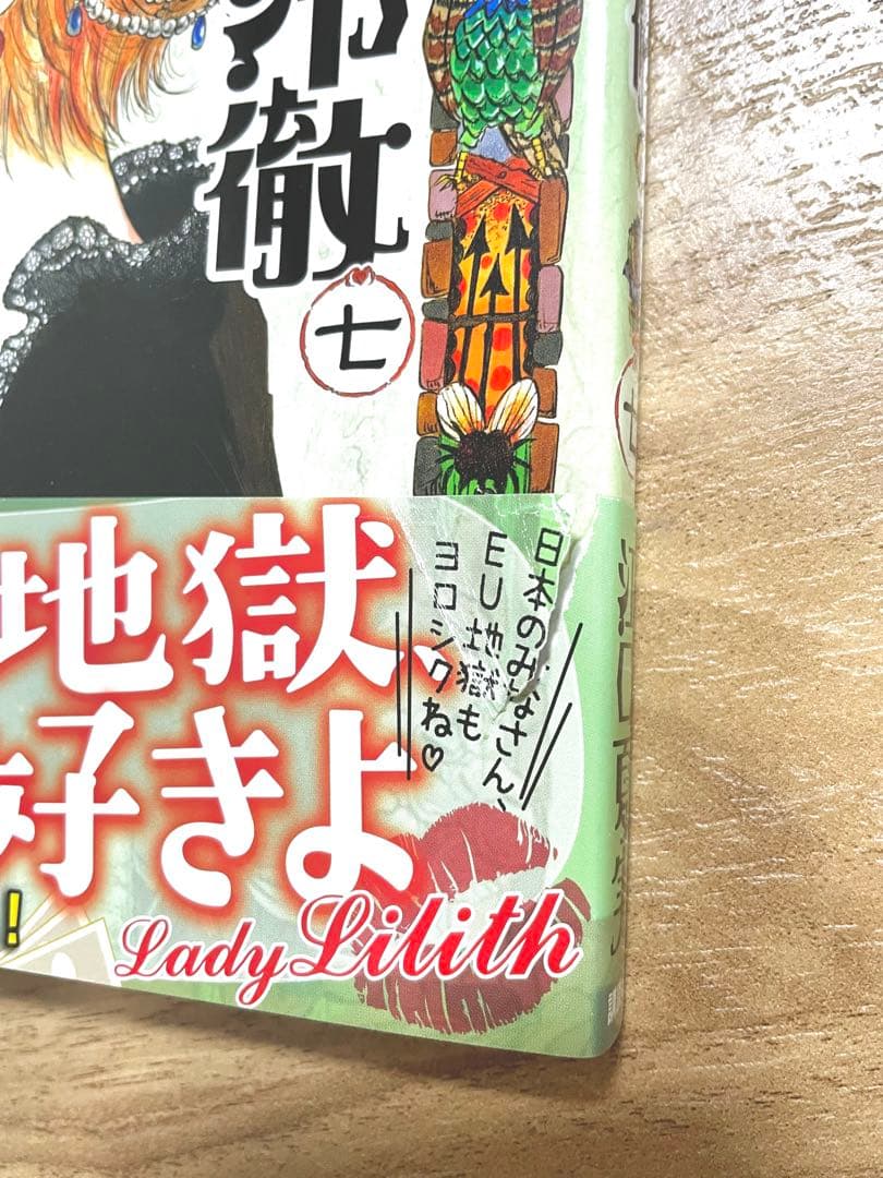 鬼灯の冷徹 全巻セット＆ファンブック