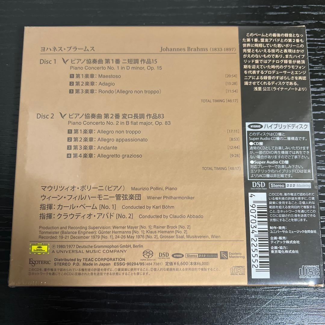 ［エソテリック ESOTERIC SACD］ブラームス　ピアノ協奏曲第1番・2番