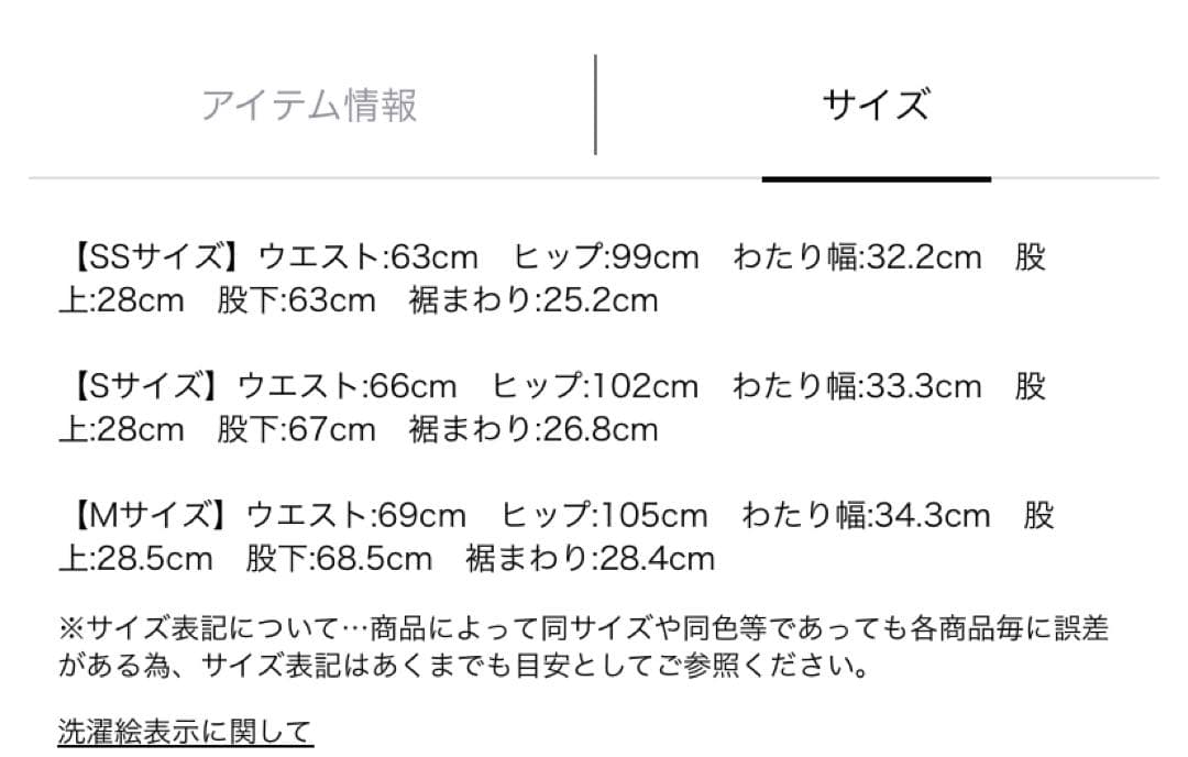【新品】アプワイザーリッシェ　リラクシーサテンワークパンツMサイズ