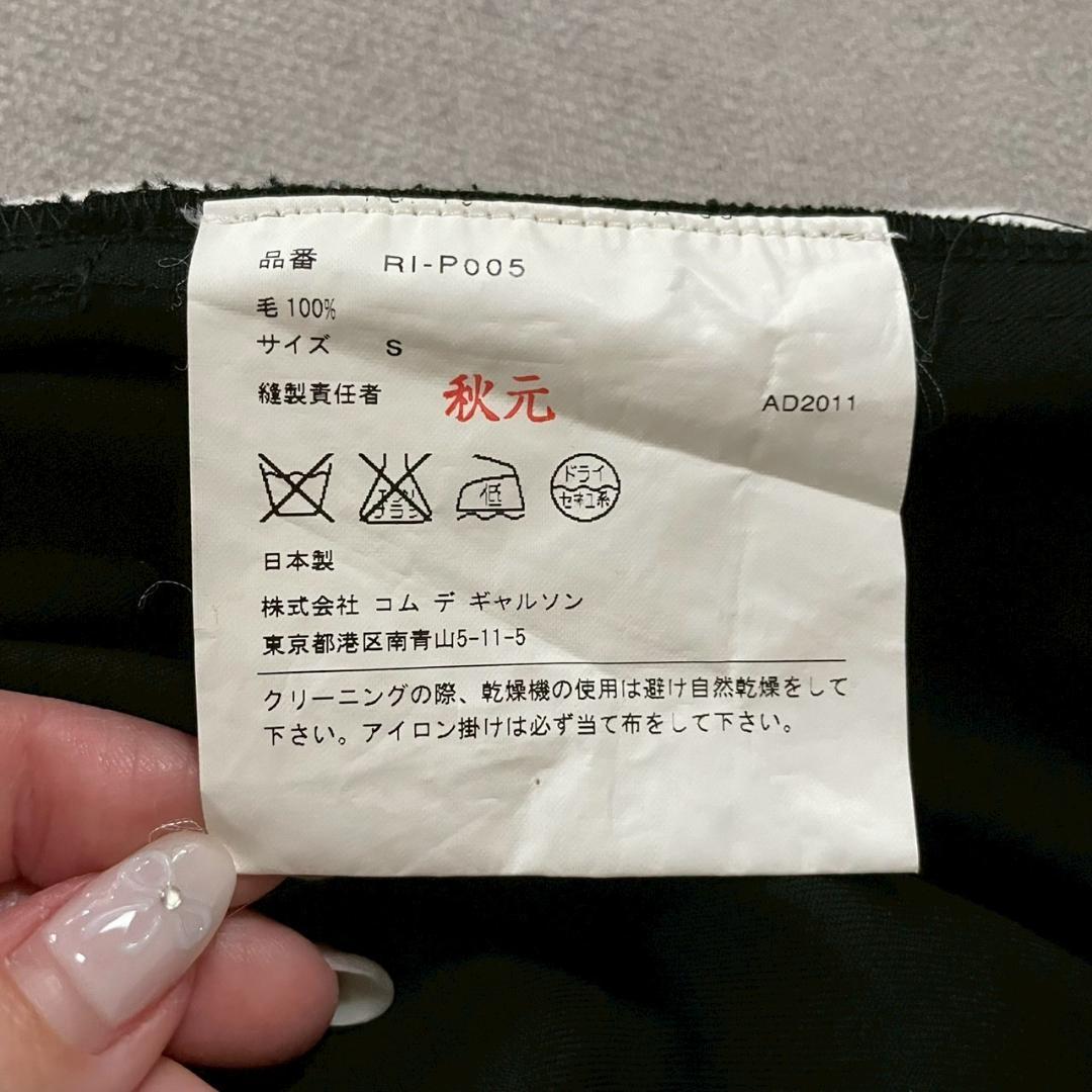 超美品 COMME des GARCONS 名作 プリーツ サルエル