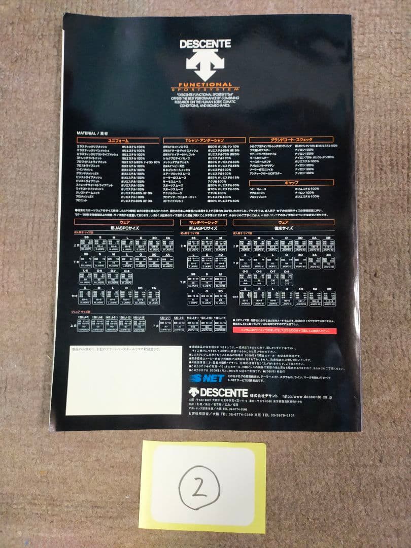 デサント ベースボール カタログ 2000 長嶋茂雄 ②