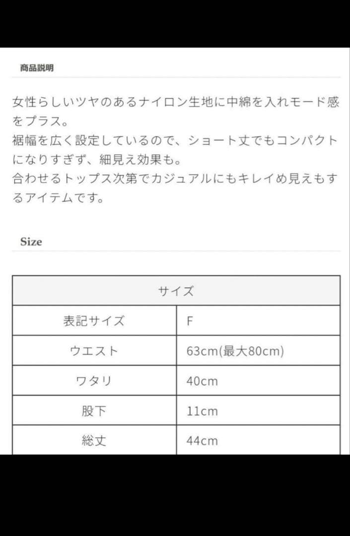 トレフルプラスワン　パデットショートパンツ ブラック 新品タグ付き