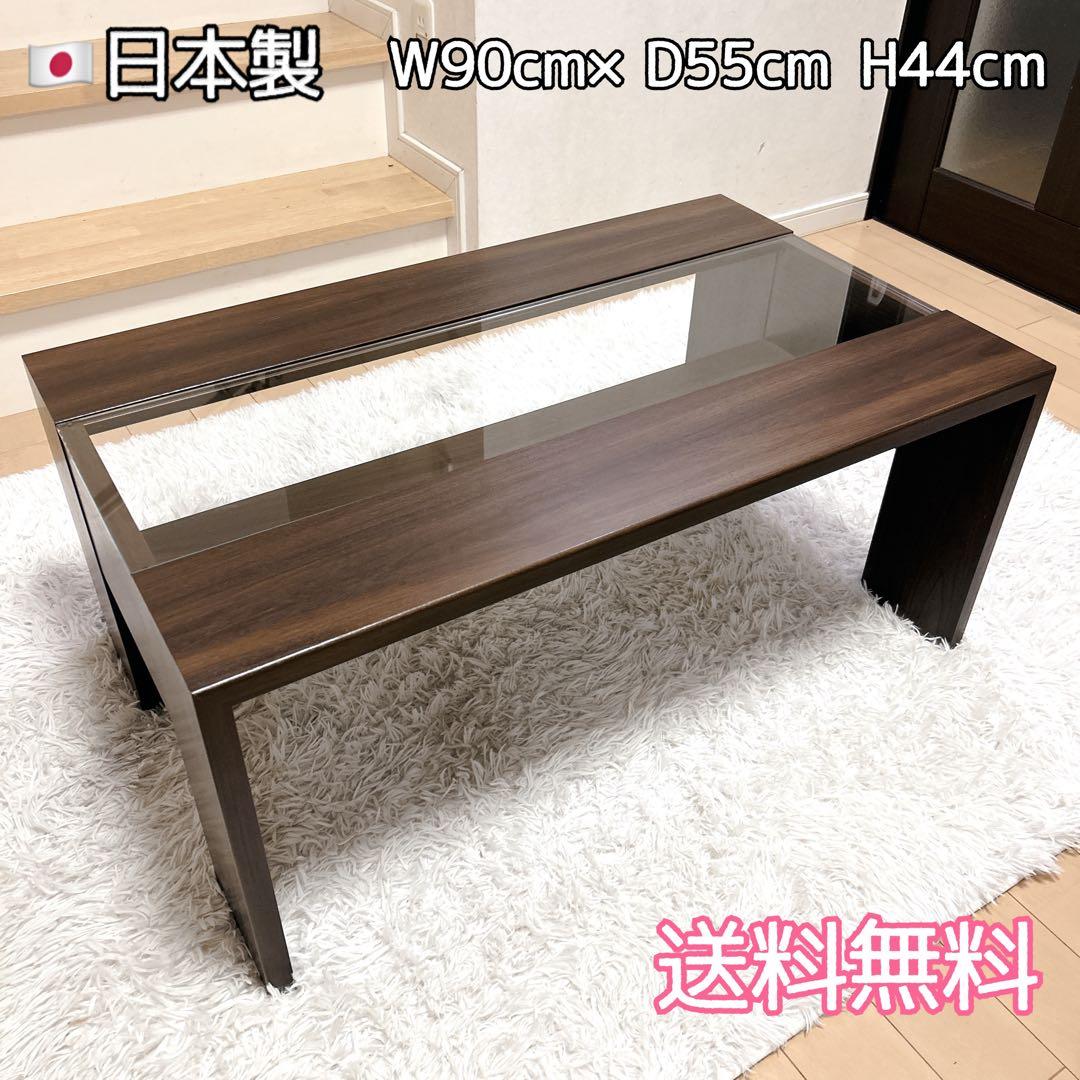 日本製 センターテーブル ローテーブル ガラストップ ユーアイ