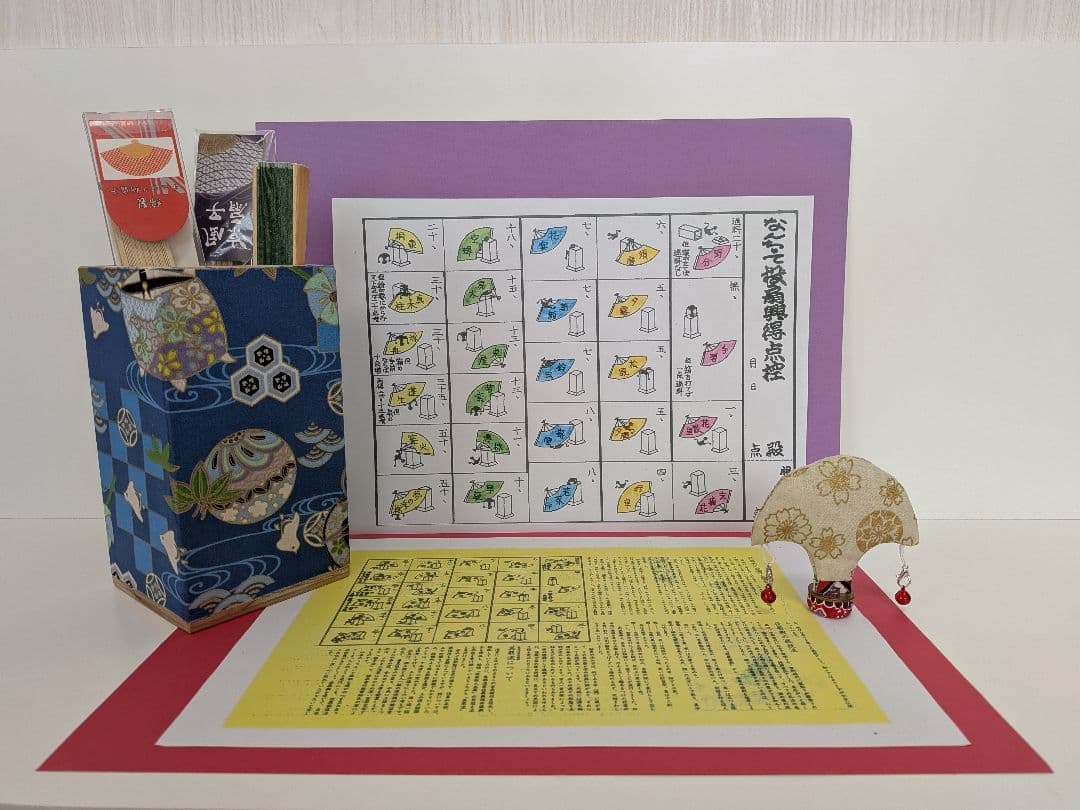 「M様専科‼️」特注こだわり②‼️」なんちゃって投扇興セット。