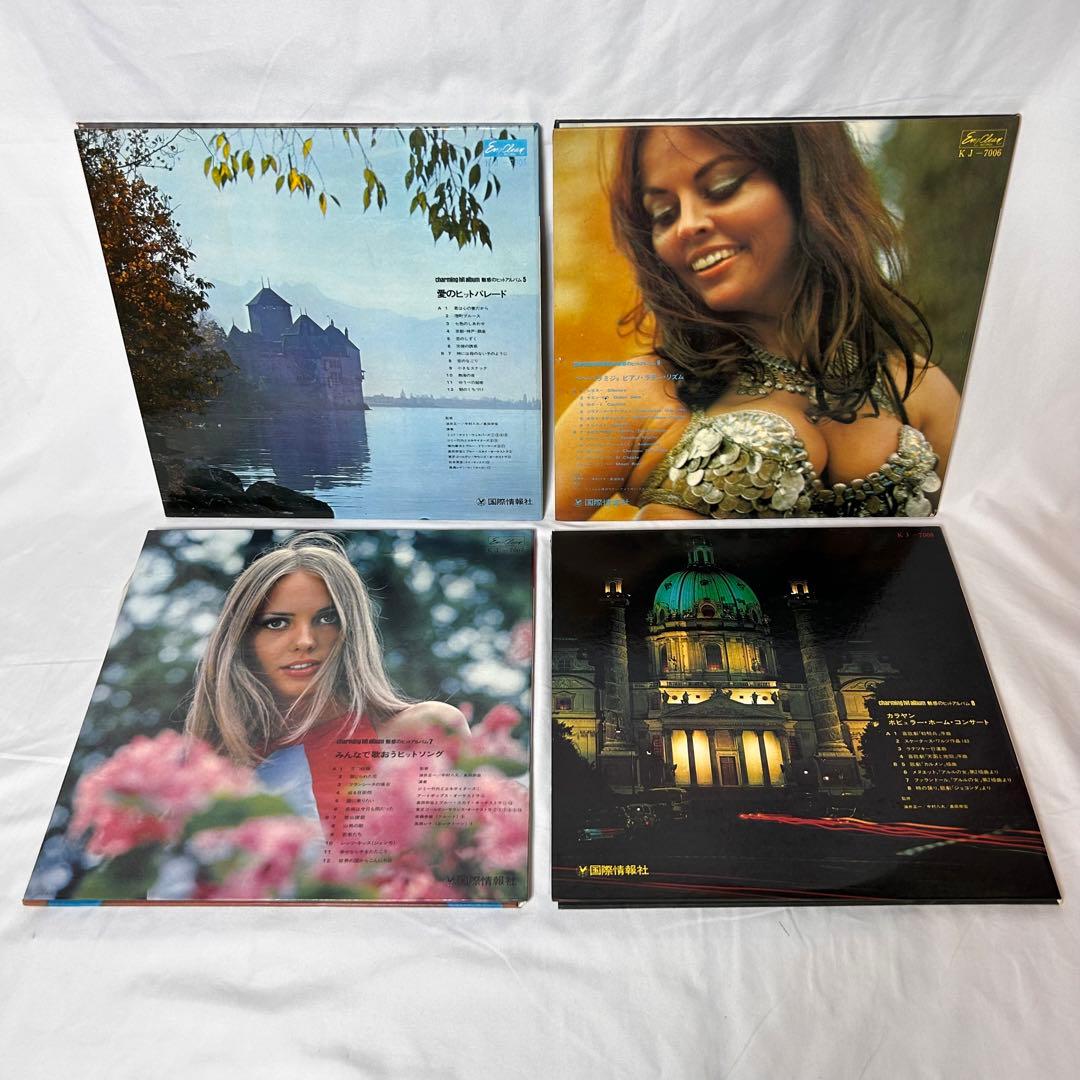 魅惑のヒットアルバム 1〜15 赤盤 レトロレコード