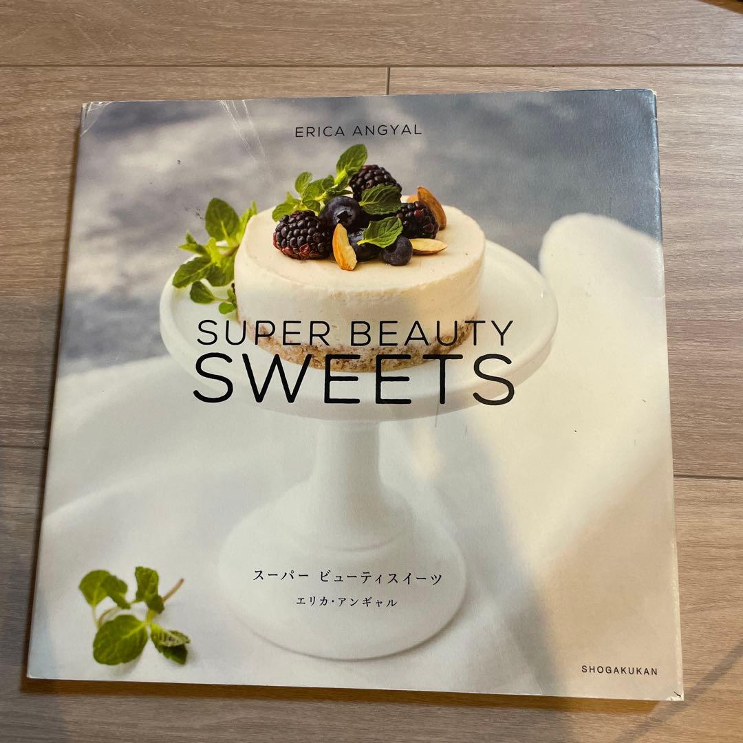 SUPER BEAUTY SWEETS サイン入り