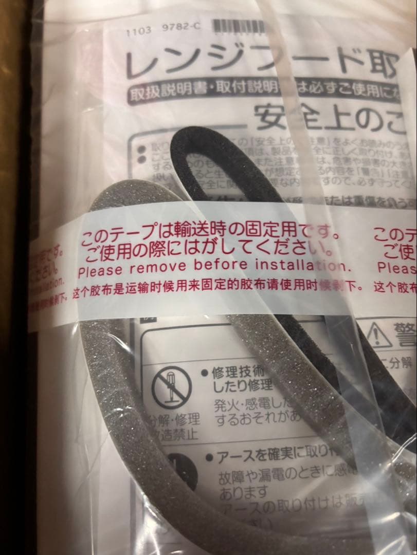 【未使用】富士工業 浅型レンジフード BFR-1E-601W ホワイト