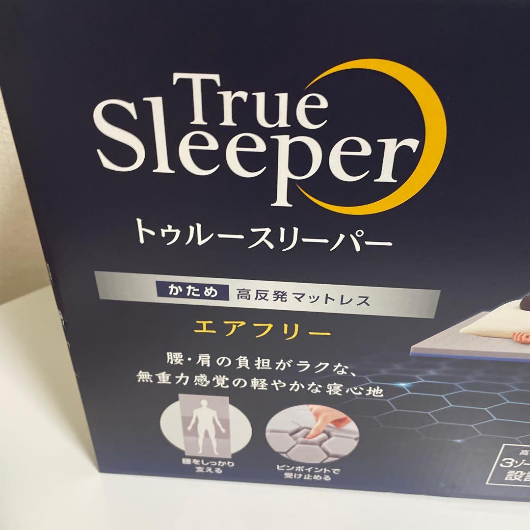 【大人気】True Sleeper トゥルースリーパー　エアフリー シングル