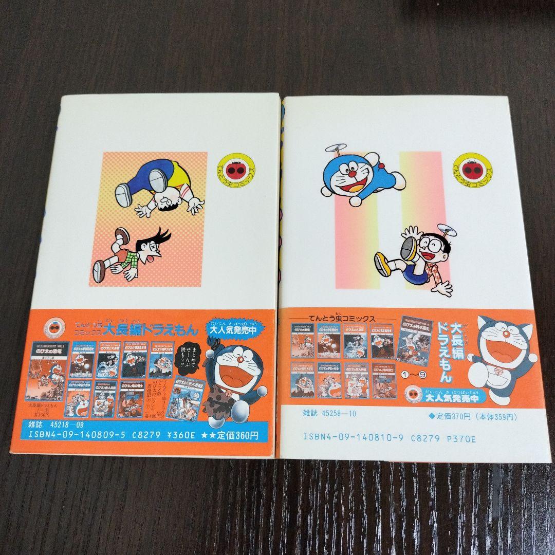 ドラえもん　39,40,44,45巻　初版　帯付き