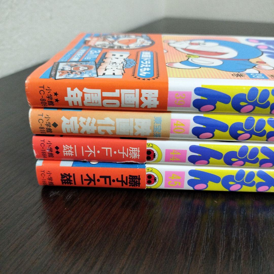ドラえもん　39,40,44,45巻　初版　帯付き