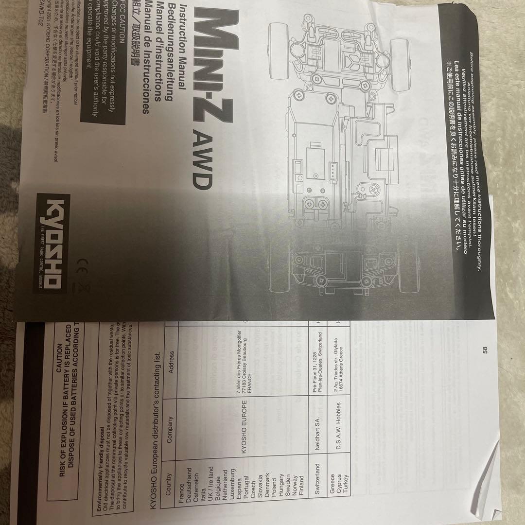 最終値下げ！！早いもの勝ち！京商ミニッツセット これ以上値段落としません。