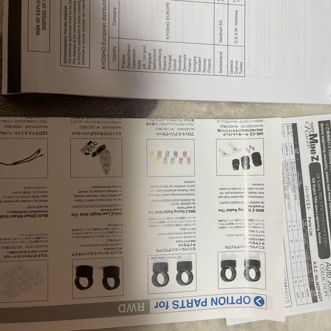 最終値下げ！！早いもの勝ち！京商ミニッツセット これ以上値段落としません。