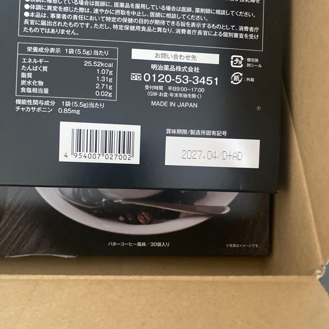 【新品未開封】シボラナイト ダイエットコーヒー3箱