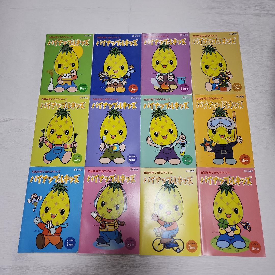 しちだ　ホームリスニングCD パイナップルキッズ 全12巻セット 使い方ガイド付