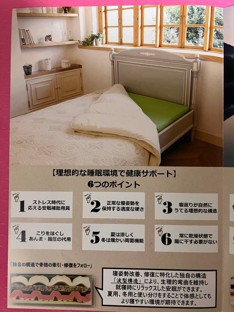 ヘルスウェーブゴールドすややかD.C. Version シングルサイズ