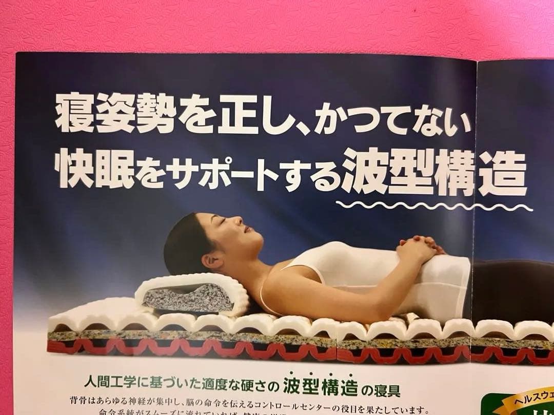 ヘルスウェーブゴールドすややかD.C. Version シングルサイズ