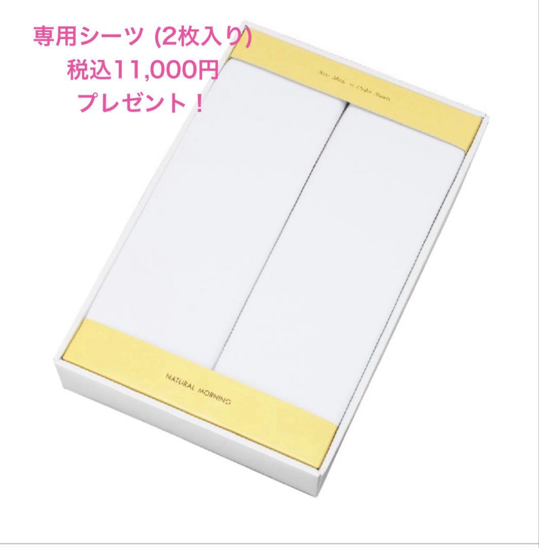 ヘルスウェーブゴールドすややかD.C. Version シングルサイズ