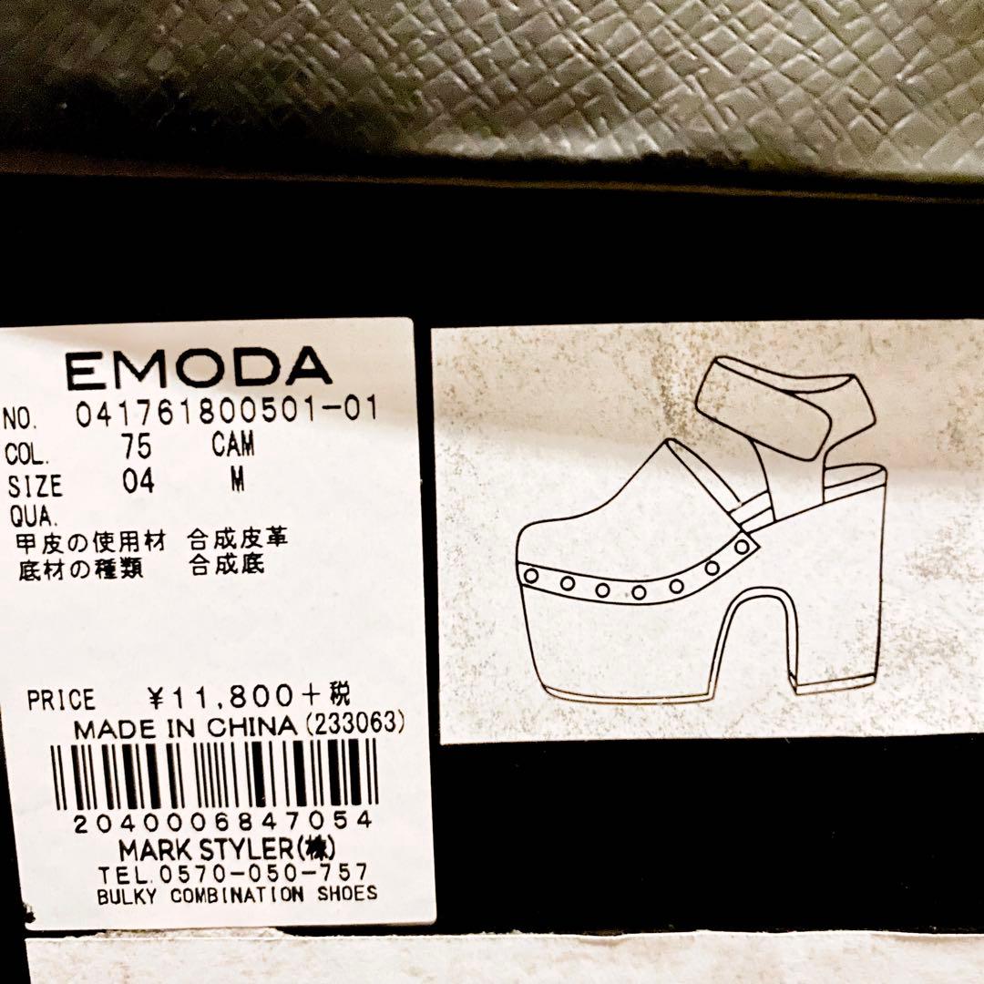 【新品】EMODA エモダ　バルキーコンビネーション サンダル　キャメル　厚底