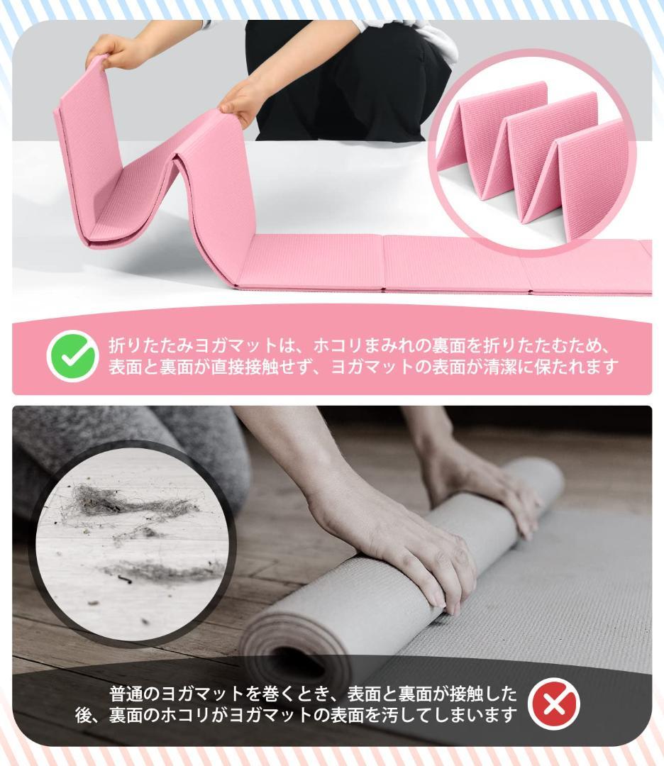 折りたたみ ヨガマット トレーニング折り畳み 持ち運びに便利 6mm