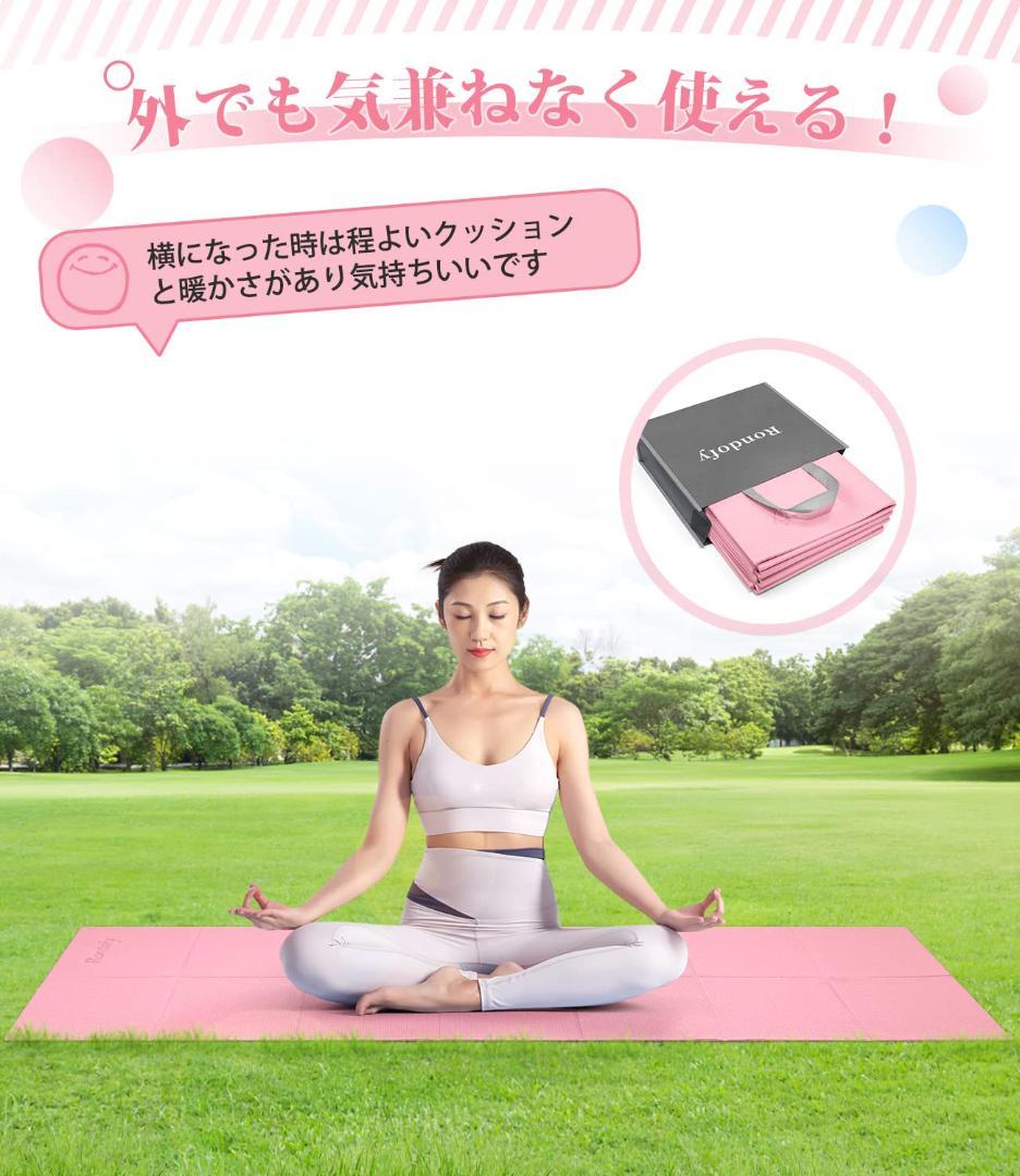 折りたたみ ヨガマット トレーニング折り畳み 持ち運びに便利 6mm