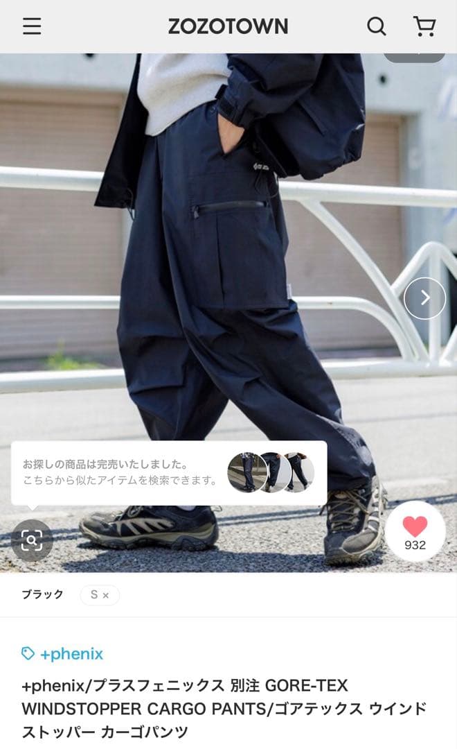 +phenix GORE-TEX WINDSTOPPER カーゴパンツ