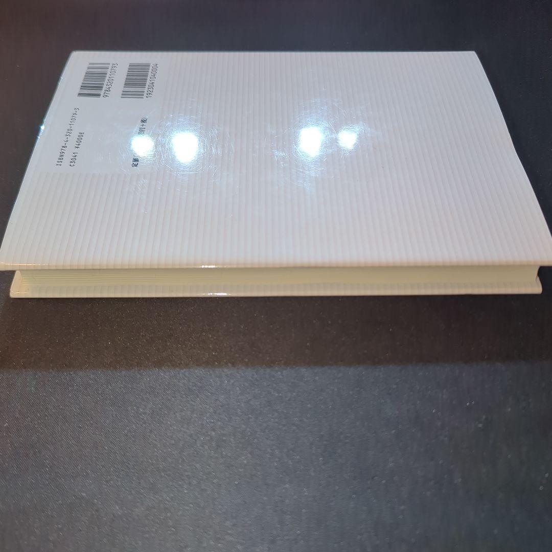 量子情報への表現論的アプローチ = Group Representation …