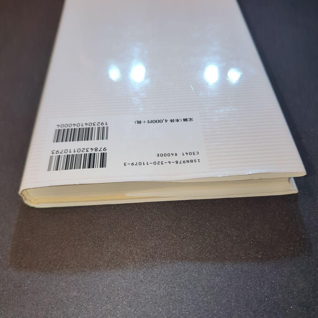 量子情報への表現論的アプローチ = Group Representation …