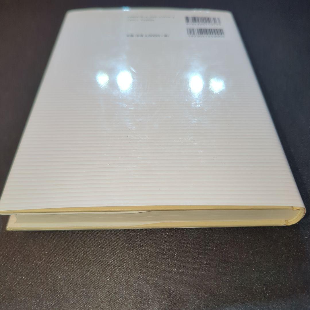 量子情報への表現論的アプローチ = Group Representation …