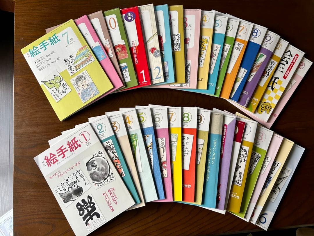 中古☆月刊絵手紙 2020年7月号〜2023年6月号（全刊）