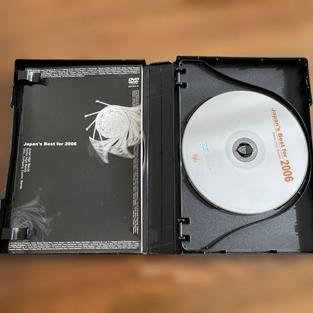 Japan's Best for 2006 DVD 吹奏楽