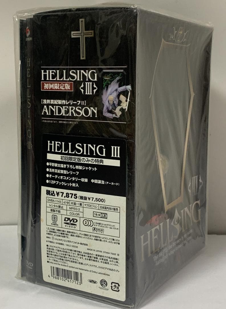 HELLSING ヘルシング DVD 初回限定版 全7巻セット