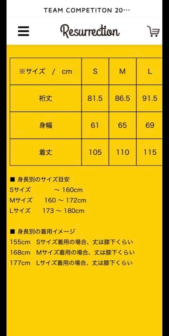限定値下げ！！【未使用】レザレクション ベンチコート Mサイズ メンズ