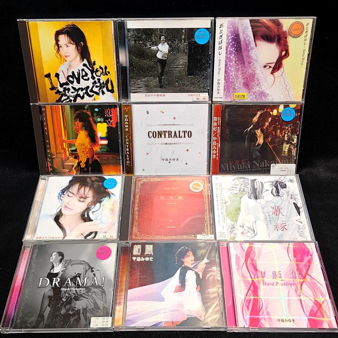 K*K様 中島みゆき アルバム 24枚セット