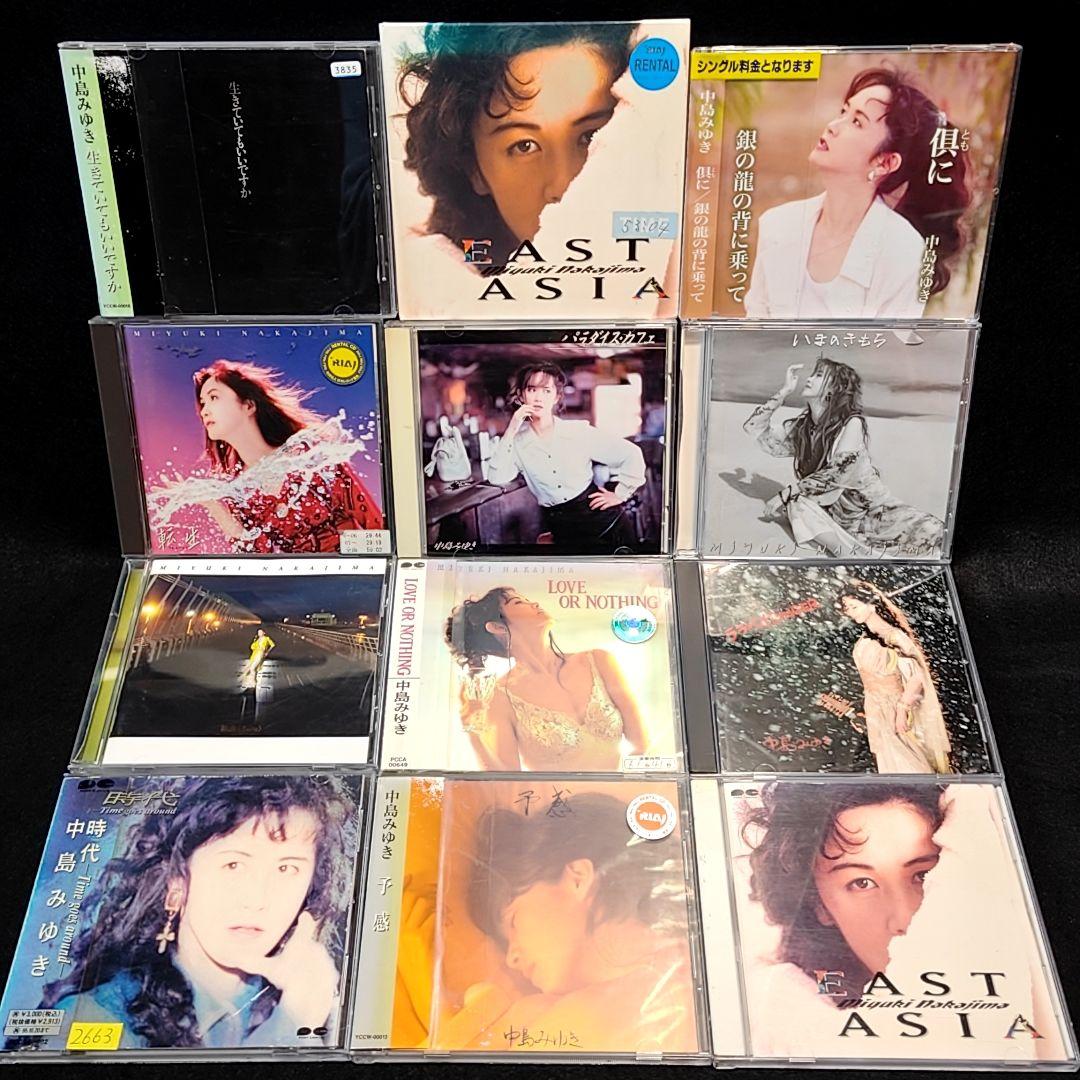 K*K様 中島みゆき アルバム 24枚セット