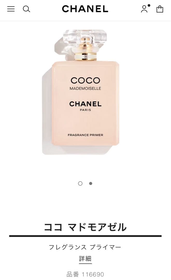 【匿名配送】シャネル ココ マドモアゼル フレグランス プライマー