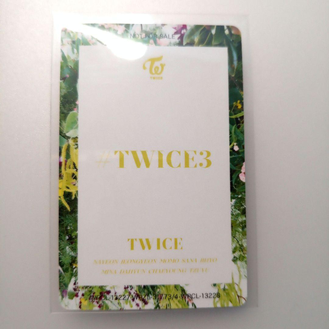 TWICEツウィ　#TWICE3 ハイタッチトレカ　レア