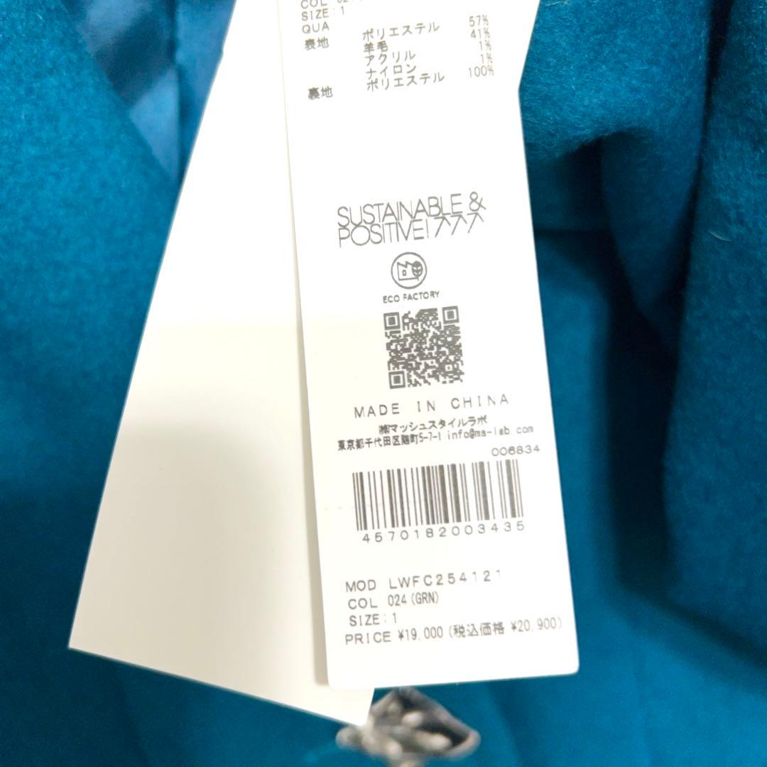 リリーブラウン チェスターコート グリーン