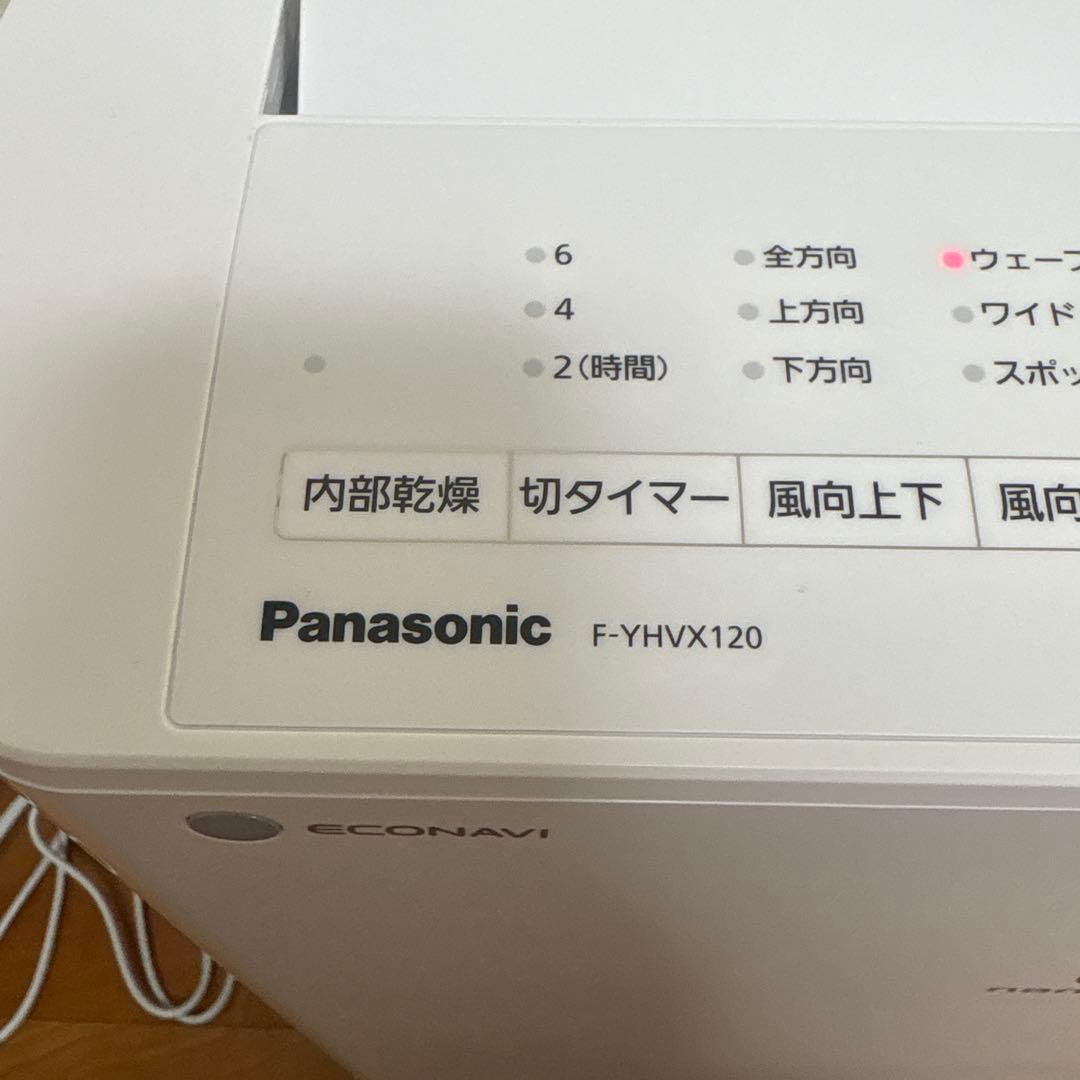 ★美品 パナソニック F-YHVX120 ハイブリッド衣類乾燥除湿機 〜25畳